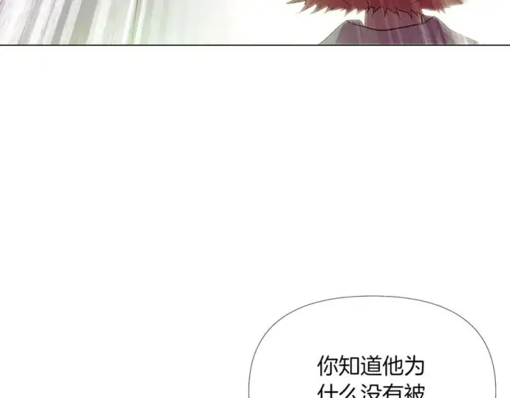 漫画《被反派识破了身份》第148话 皇子之心第134张图