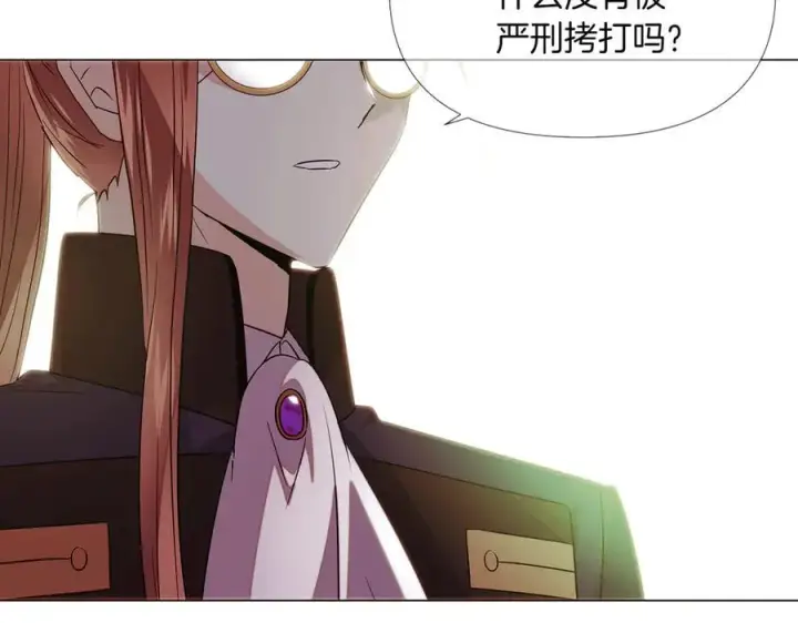 漫画《被反派识破了身份》第148话 皇子之心第135张图