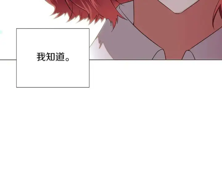 漫画《被反派识破了身份》第148话 皇子之心第146张图