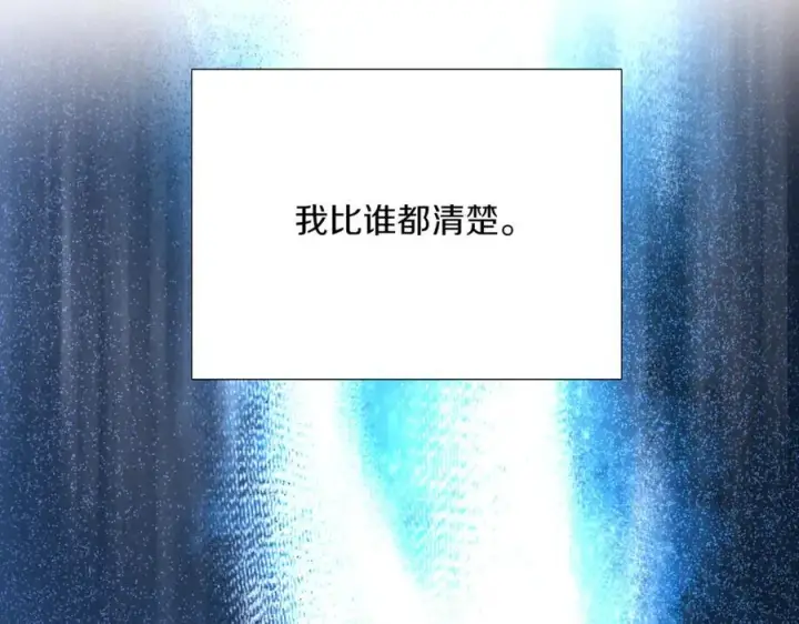 漫画《被反派识破了身份》第148话 皇子之心第148张图