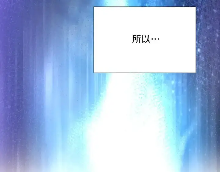 漫画《被反派识破了身份》第148话 皇子之心第151张图