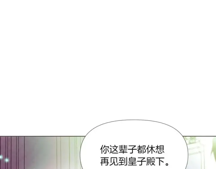 漫画《被反派识破了身份》第148话 皇子之心第154张图
