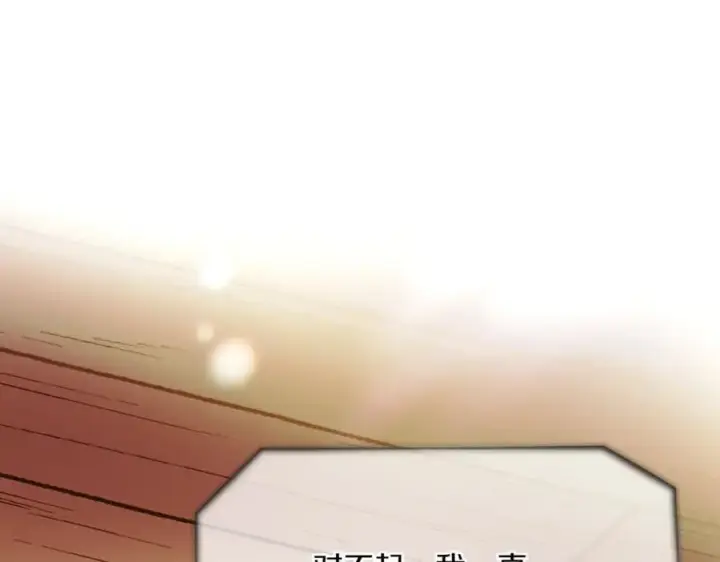 漫画《被反派识破了身份》第148话 皇子之心第16张图