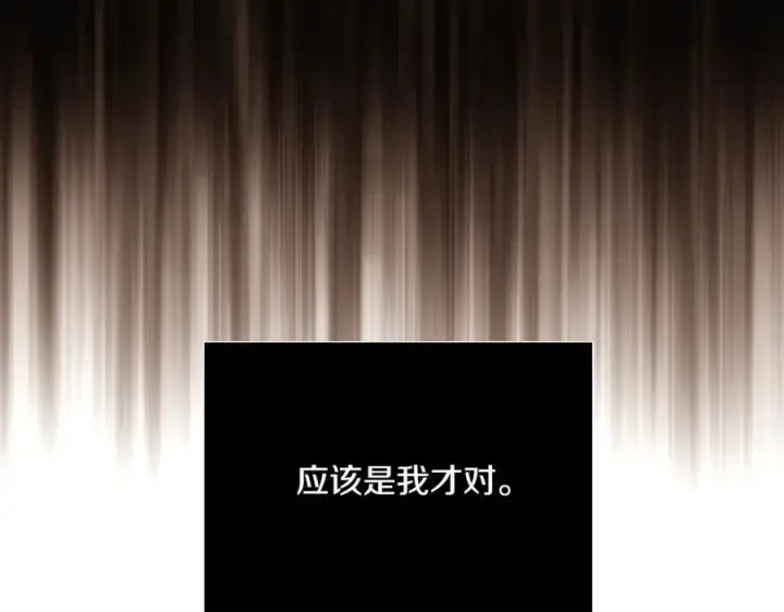 漫画《被反派识破了身份》第148话 皇子之心第167张图