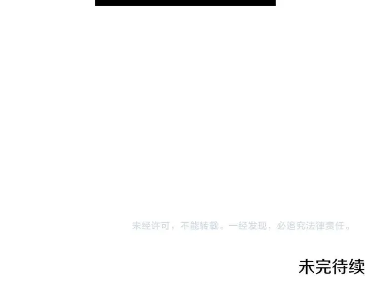 漫画《被反派识破了身份》第148话 皇子之心第168张图