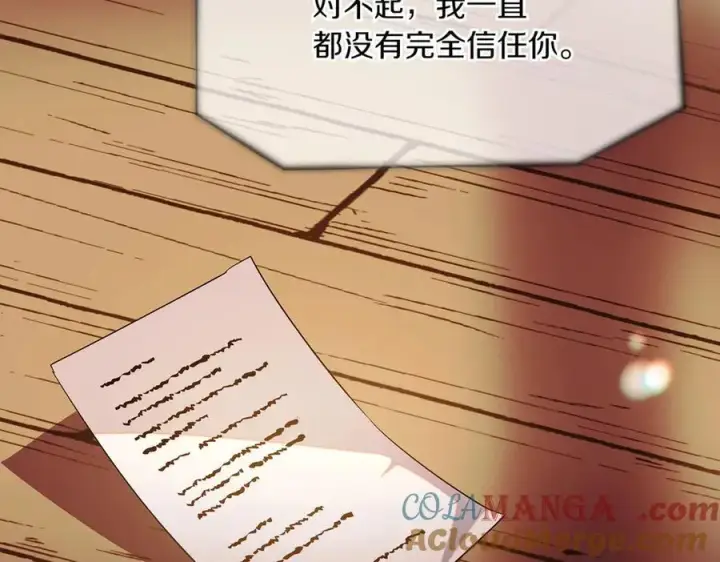 漫画《被反派识破了身份》第148话 皇子之心第17张图