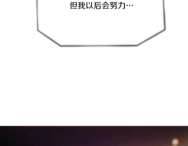 漫画《被反派识破了身份》第148话 皇子之心第19张图