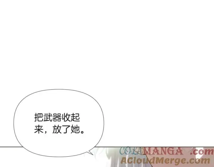 漫画《被反派识破了身份》第148话 皇子之心第29张图