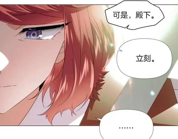 漫画《被反派识破了身份》第148话 皇子之心第32张图
