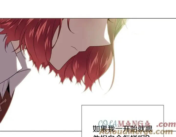 漫画《被反派识破了身份》第148话 皇子之心第41张图