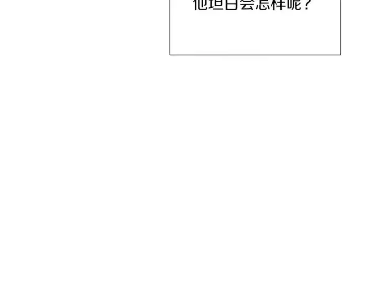 漫画《被反派识破了身份》第148话 皇子之心第42张图