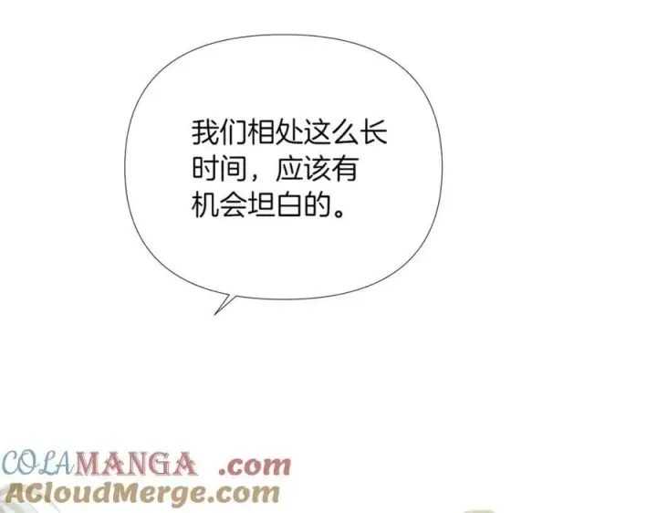 漫画《被反派识破了身份》第148话 皇子之心第45张图