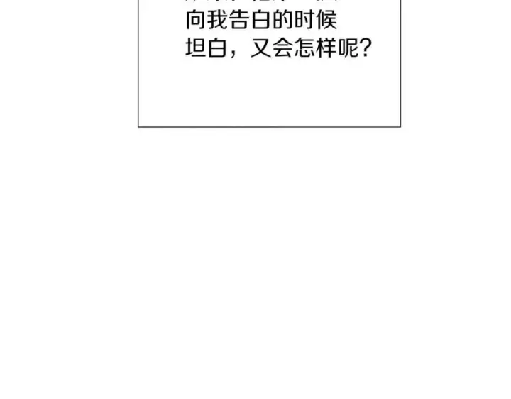 漫画《被反派识破了身份》第148话 皇子之心第48张图