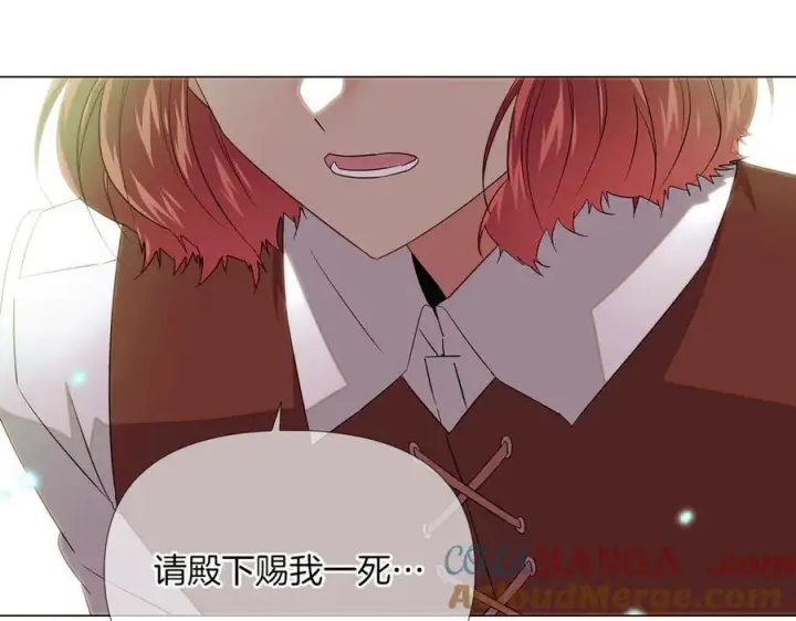 漫画《被反派识破了身份》第148话 皇子之心第49张图