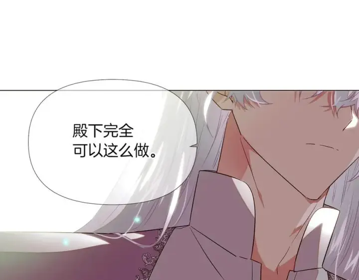 漫画《被反派识破了身份》第148话 皇子之心第51张图