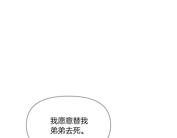 漫画《被反派识破了身份》第148话 皇子之心第54张图