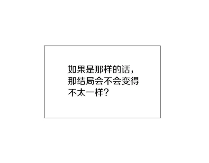 漫画《被反派识破了身份》第148话 皇子之心第58张图