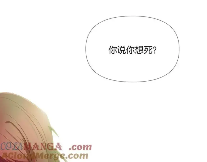 漫画《被反派识破了身份》第148话 皇子之心第61张图