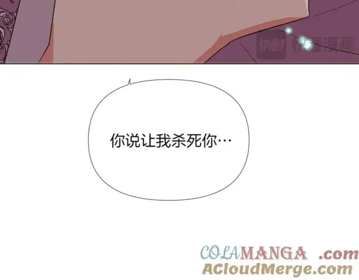 漫画《被反派识破了身份》第148话 皇子之心第65张图