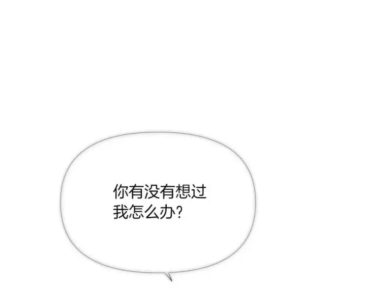 漫画《被反派识破了身份》第148话 皇子之心第67张图
