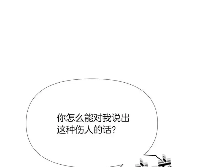漫画《被反派识破了身份》第148话 皇子之心第76张图