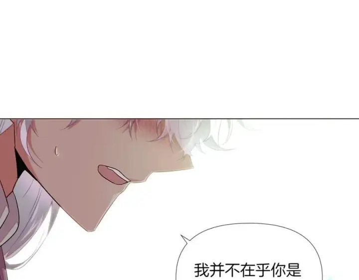 漫画《被反派识破了身份》第148话 皇子之心第79张图