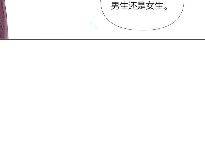 漫画《被反派识破了身份》第148话 皇子之心第80张图