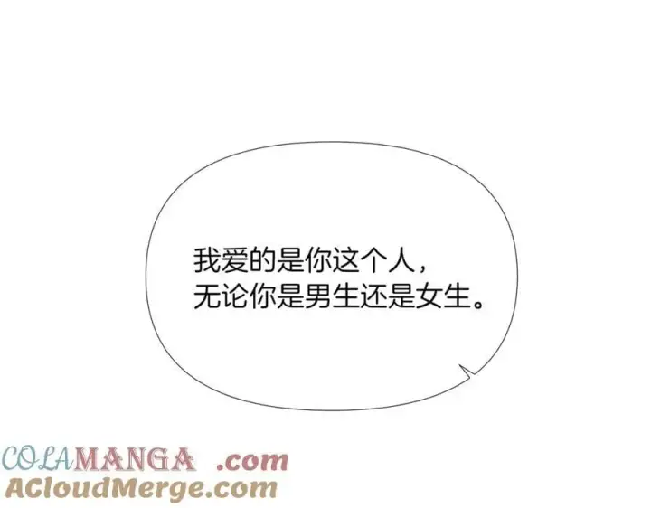 漫画《被反派识破了身份》第148话 皇子之心第81张图