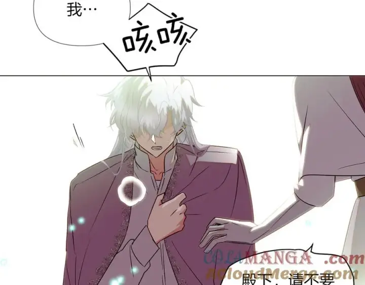 漫画《被反派识破了身份》第148话 皇子之心第85张图