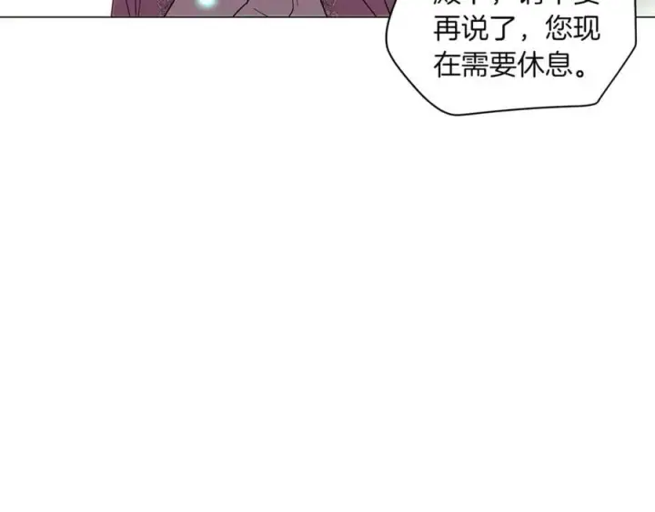 漫画《被反派识破了身份》第148话 皇子之心第86张图