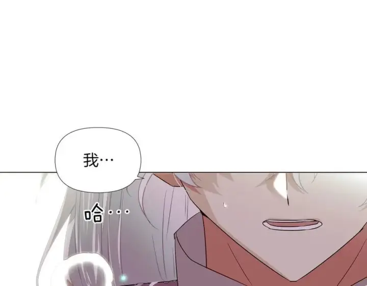 漫画《被反派识破了身份》第148话 皇子之心第87张图