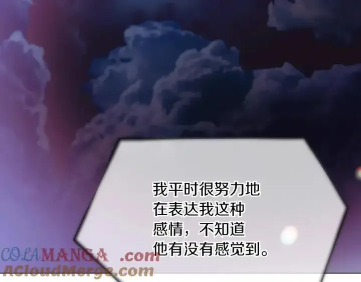 漫画《被反派识破了身份》第148话 皇子之心第9张图