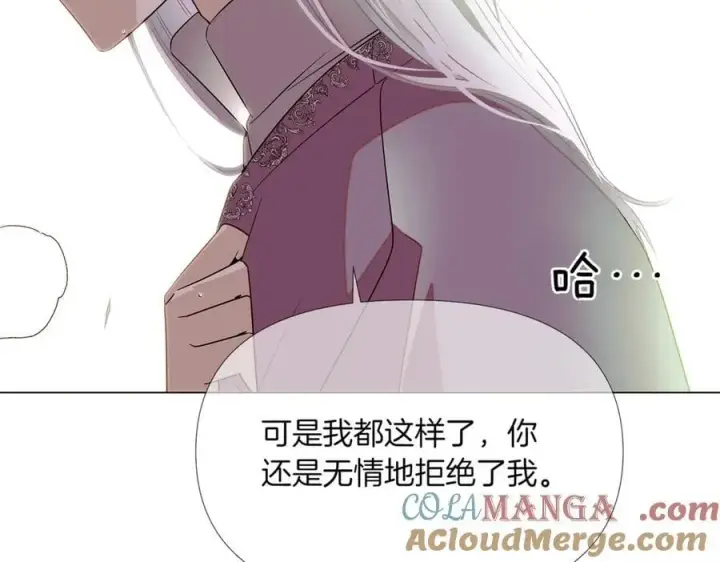 漫画《被反派识破了身份》第148话 皇子之心第93张图