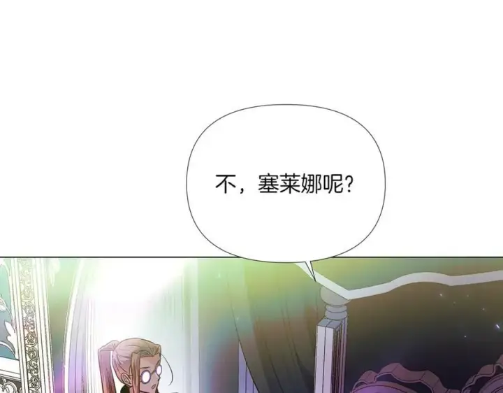 漫画《被反派识破了身份》第149话 领悟真爱第10张图
