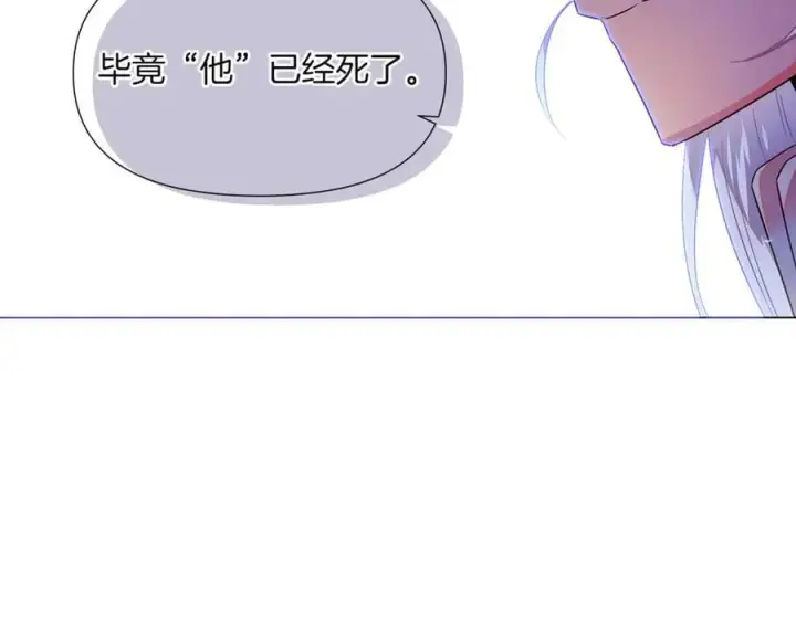 漫画《被反派识破了身份》第149话 领悟真爱第100张图