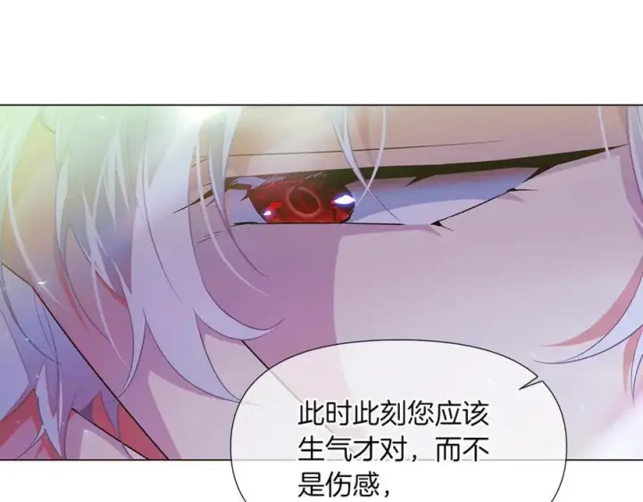 漫画《被反派识破了身份》第149话 领悟真爱第107张图
