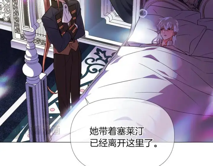 漫画《被反派识破了身份》第149话 领悟真爱第11张图
