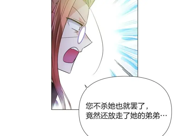 漫画《被反派识破了身份》第149话 领悟真爱第110张图