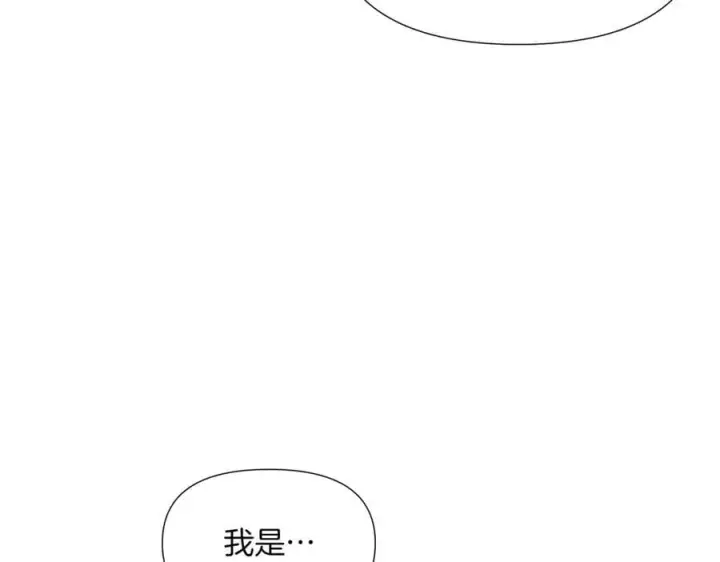 漫画《被反派识破了身份》第149话 领悟真爱第111张图