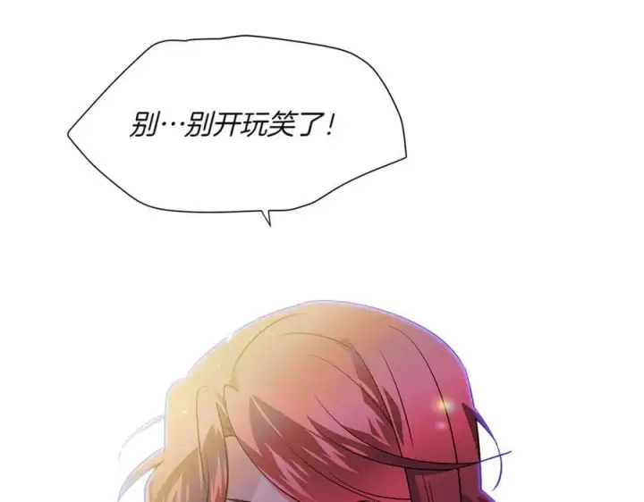 漫画《被反派识破了身份》第149话 领悟真爱第114张图