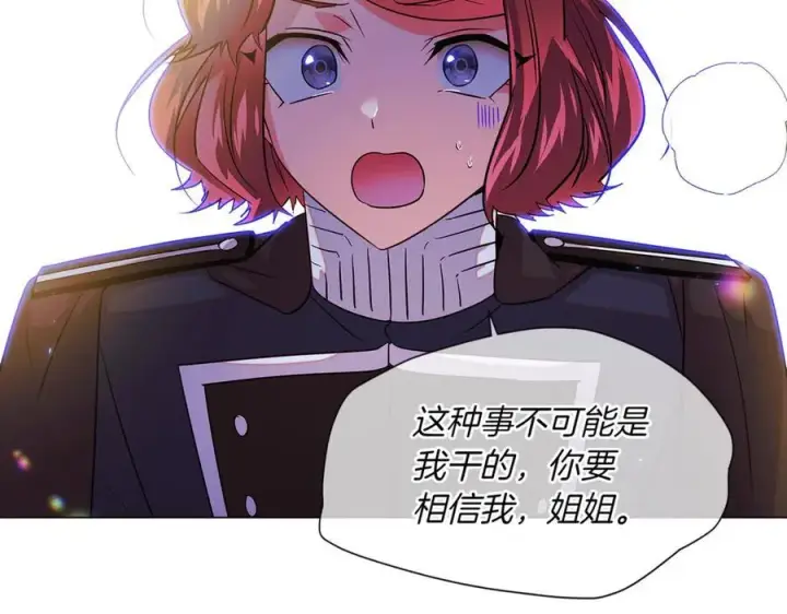 漫画《被反派识破了身份》第149话 领悟真爱第115张图