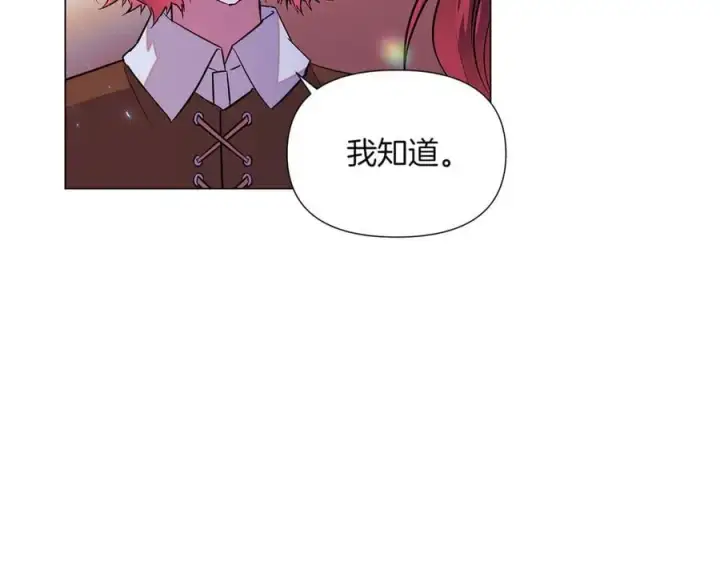 漫画《被反派识破了身份》第149话 领悟真爱第118张图