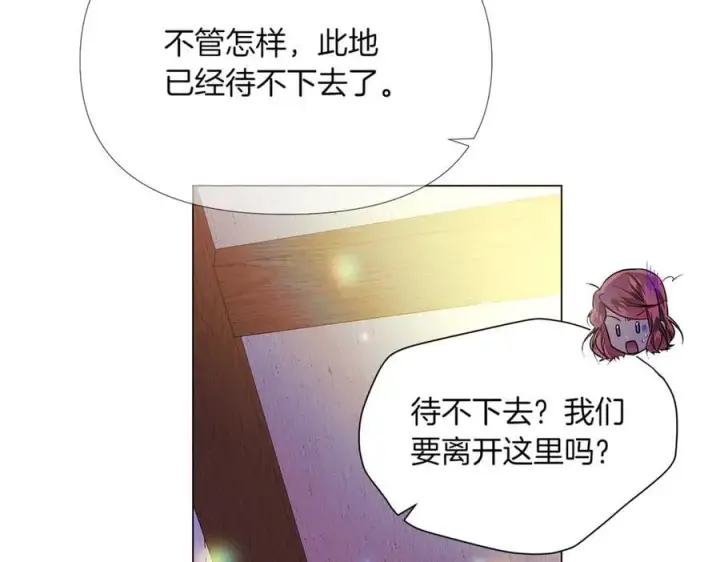 漫画《被反派识破了身份》第149话 领悟真爱第124张图