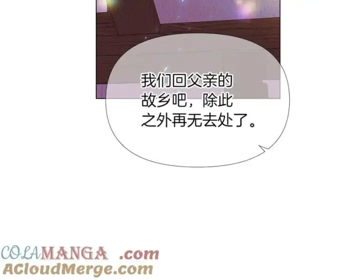 漫画《被反派识破了身份》第149话 领悟真爱第125张图