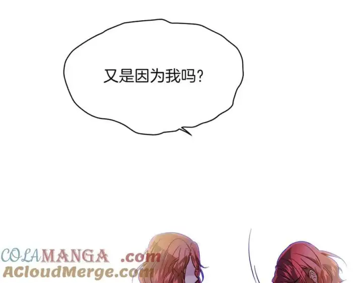 漫画《被反派识破了身份》第149话 领悟真爱第133张图