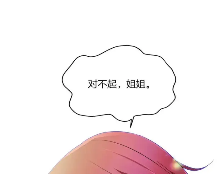 漫画《被反派识破了身份》第149话 领悟真爱第136张图