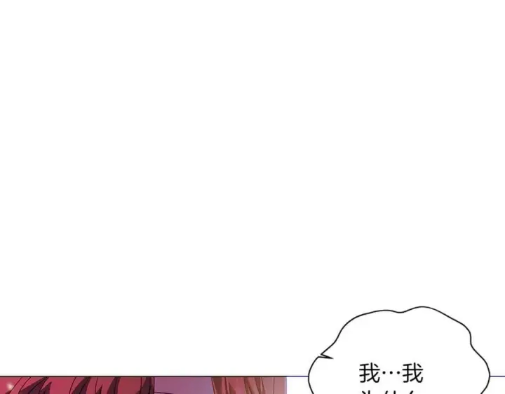 漫画《被反派识破了身份》第149话 领悟真爱第139张图