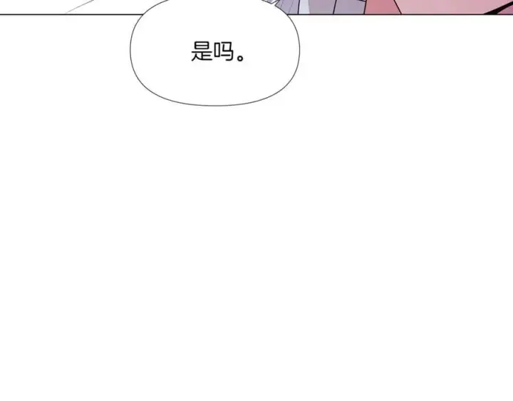 漫画《被反派识破了身份》第149话 领悟真爱第14张图