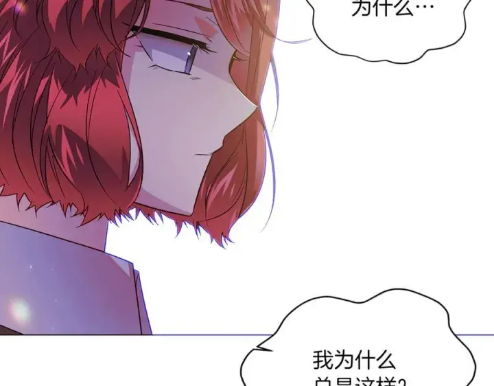 漫画《被反派识破了身份》第149话 领悟真爱第140张图