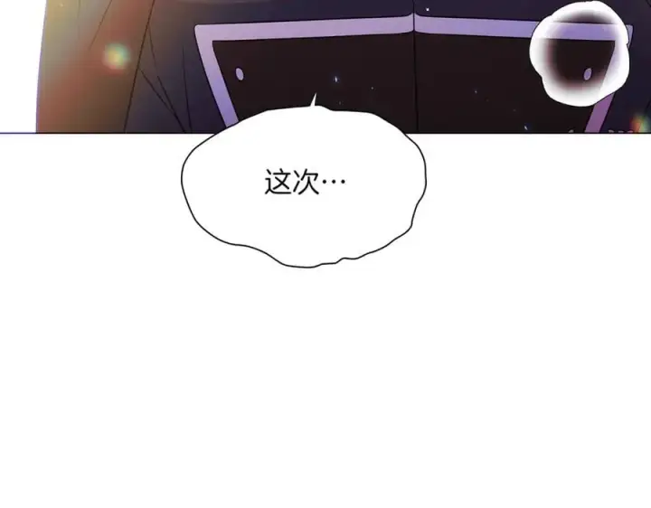 漫画《被反派识破了身份》第149话 领悟真爱第143张图